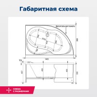 Акриловая ванна Aquanet Graciosa 150x90 R (с каркасом)