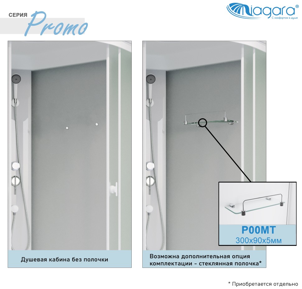 Душевая кабина Niagara Promo P100/70/26L/MT/BK (100х70х195) 4 места