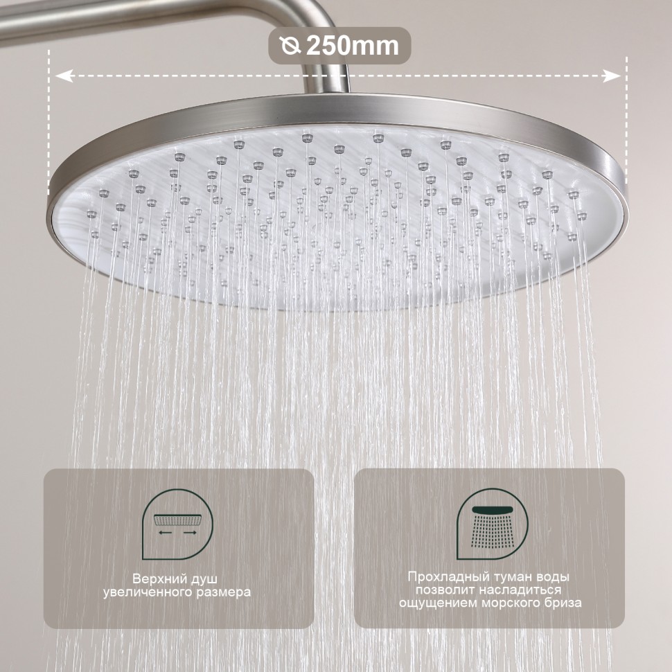 Душевая система Splenka для ванны и душа S222.24.05 Сатин