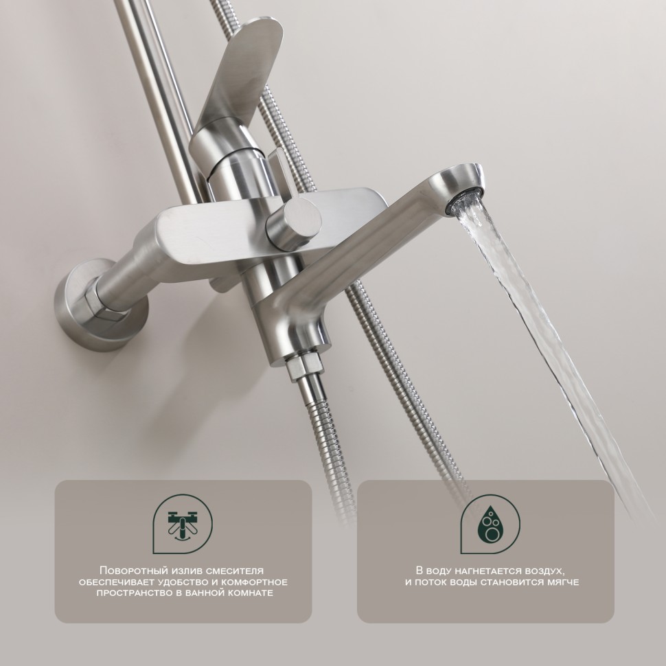 Душевая система Splenka для ванны и душа S222.24.05 Сатин