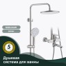 Душевая система Splenka для ванны и душа S222.24.05 Сатин
