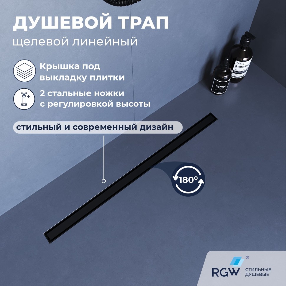 Душевой трап RGW SDR-51B (600)