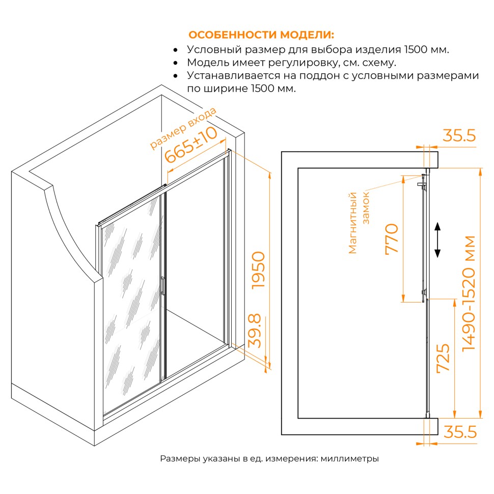 Душевая дверь RGW CL-13 (Тонированное, 1500)