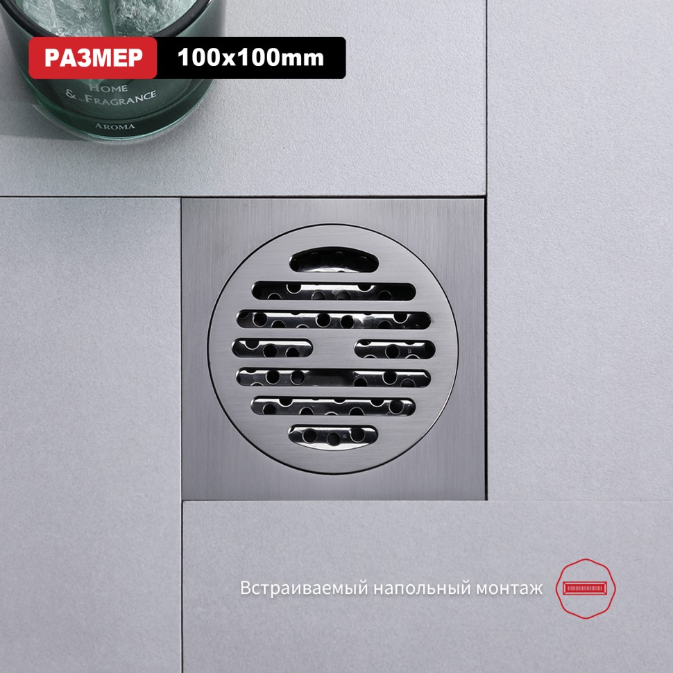 Трап для душа 10*10см R606.10.09