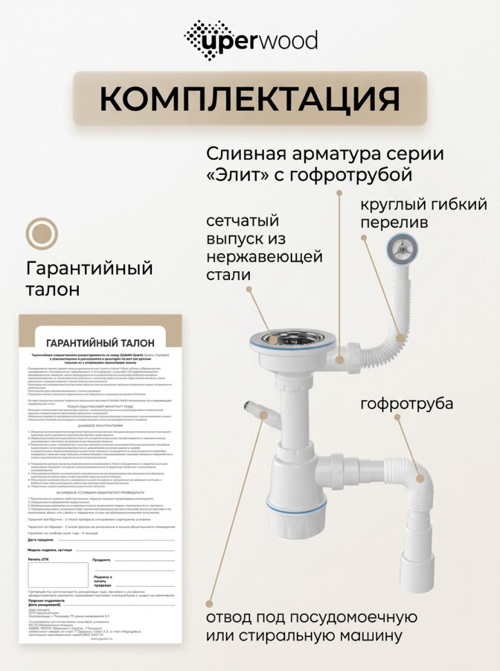 Кухонная мойка кварцевая Uperwood Кварц Премиум (Quartz Premium) UPD-03-07, уголь