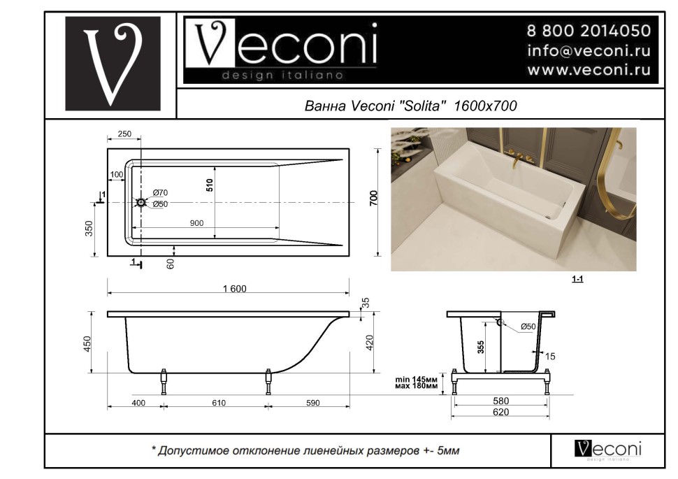 Ванна из искусственного камня SOLITA matt, 1600х700, белый, матовый