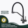 Смеситель Splenka для кухни со съемным гибким изливом, с магнитным фиксатором излива, с подключением фильтра питьевой воды S71.62.07 Серый