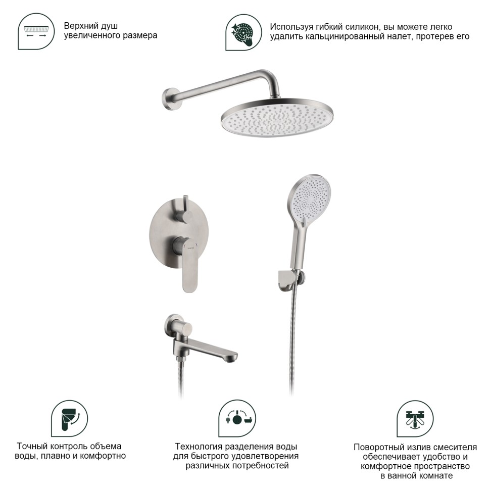 Душевая система Splenka встраиваемая S222.27.05 Сатин