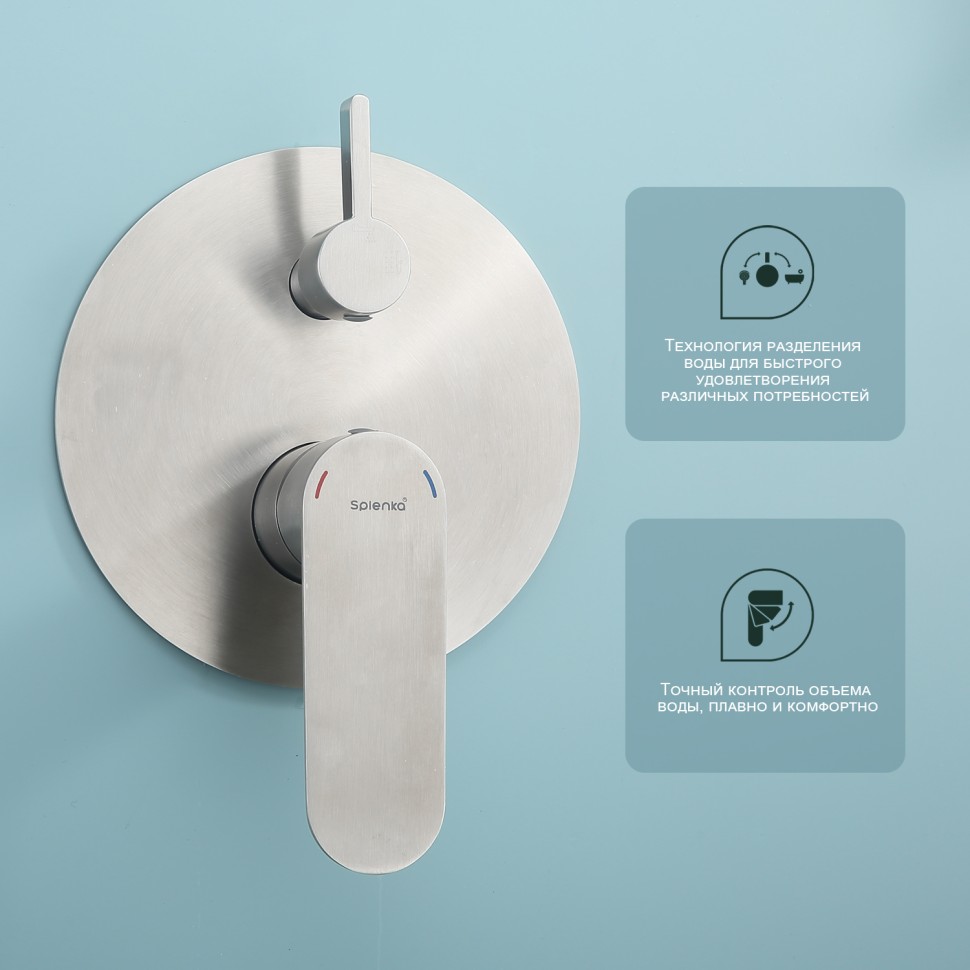 Душевая система Splenka встраиваемая S222.27.05 Сатин