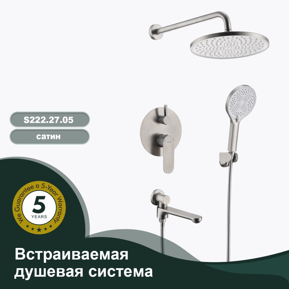 Душевая система Splenka встраиваемая S222.27.05 Сатин