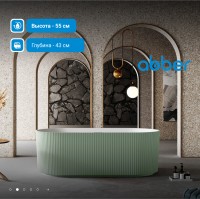 Ванна из искусственного камня ABBER Stein AS9601MCG зеленая матовая