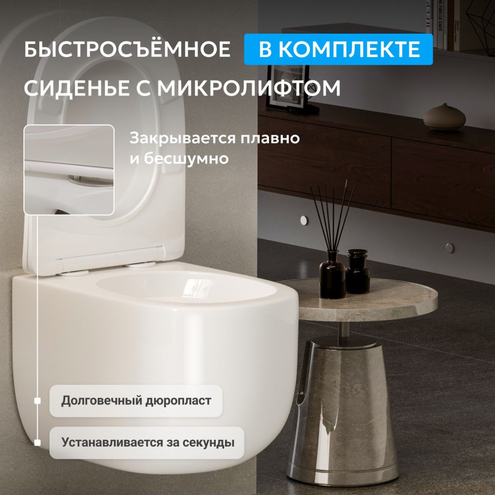 Унитаз-биде ABBER Bequem AC1104TNS подвесной белый, безободковый, смыв торнадо