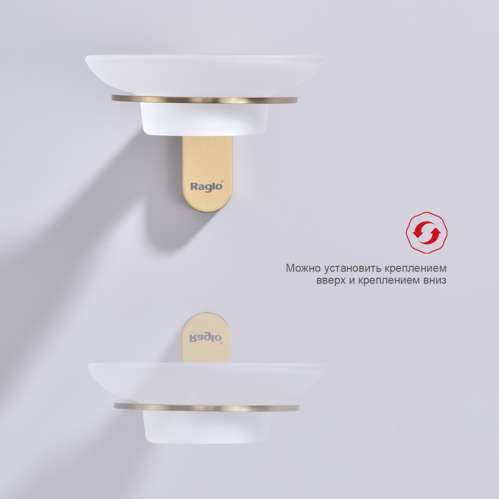 Держатель + Мыльница Raglo R300.02.03