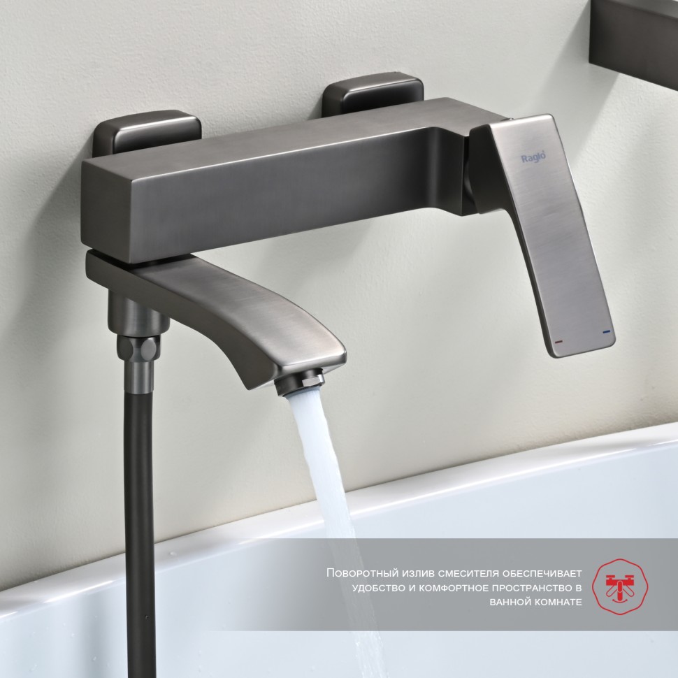 Смеситель Raglo для ванны и душа графит