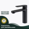 Смеситель Splenka для умывальника S222.10.06 Черный