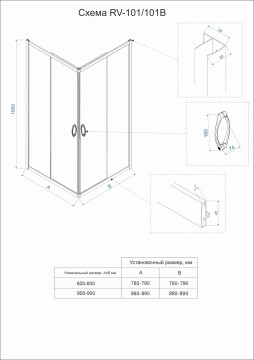 Душевой угол Veconi Rovigo RV-101B, 900x800x1900, черный, стекло прозрачное