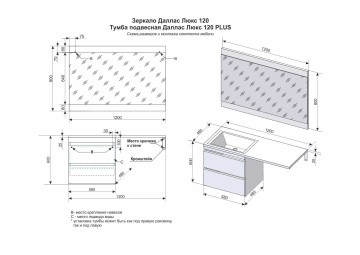 Тумба подвесная STYLE LINE "Даллас 120", Люкс белая, PLUS с раковиной ESTETUS Даллас 1200*480 левый