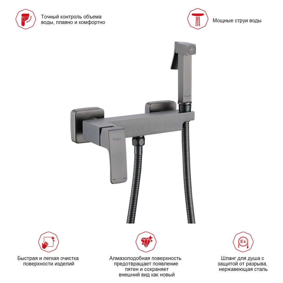 Смеситель Raglo настенный с гигиеническим душем графит