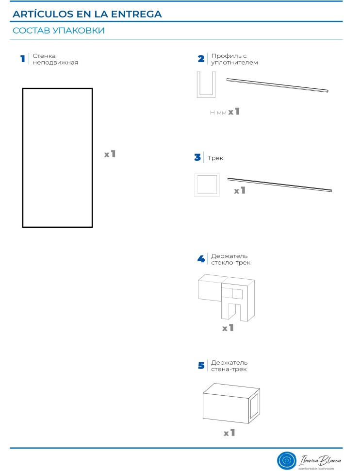 Душевая перегородка IBERICA BLANCA Mod.602 Walk In тонированное стекло/хром 120х200см (IB602.TC.200.120)