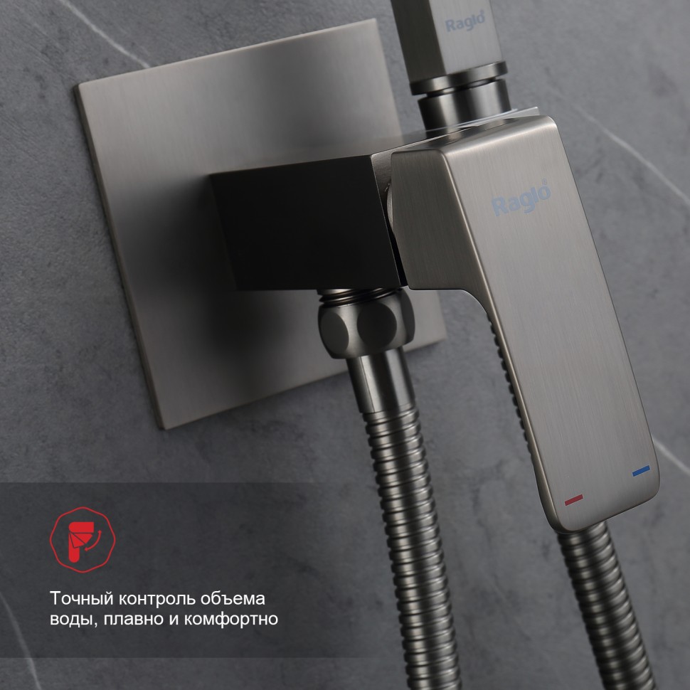 Смеситель Raglo встраиваемый с гигиеническим душем графит