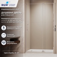 Душевая дверь RGW SV-001 (Прозрачное, 1300мм)