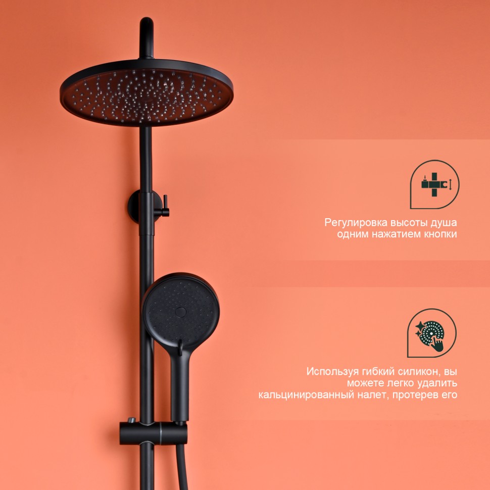 Душевая система Splenka для ванны и душа S222.24.06 Черный