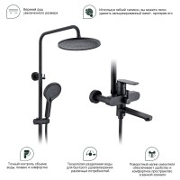 Душевая система Splenka для ванны и душа S222.24.06 Черный