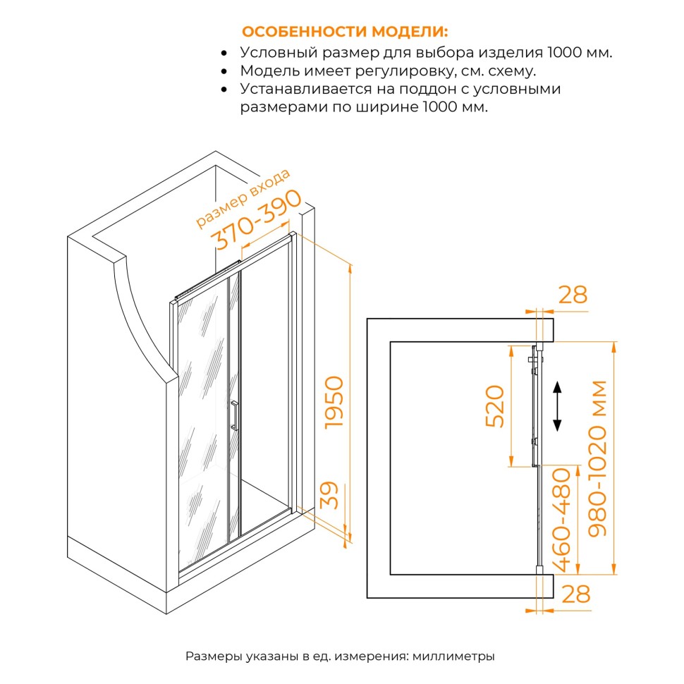 Душевая дверь RGW PA-114-B (Прозрачное, 1000, 4657832445293)