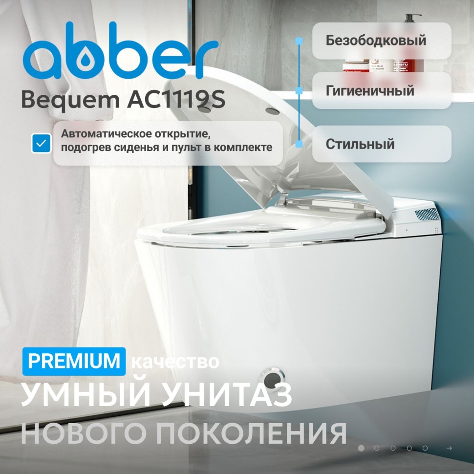 Электронный унитаз-биде ABBER Bequem AC1119S подвесной белый