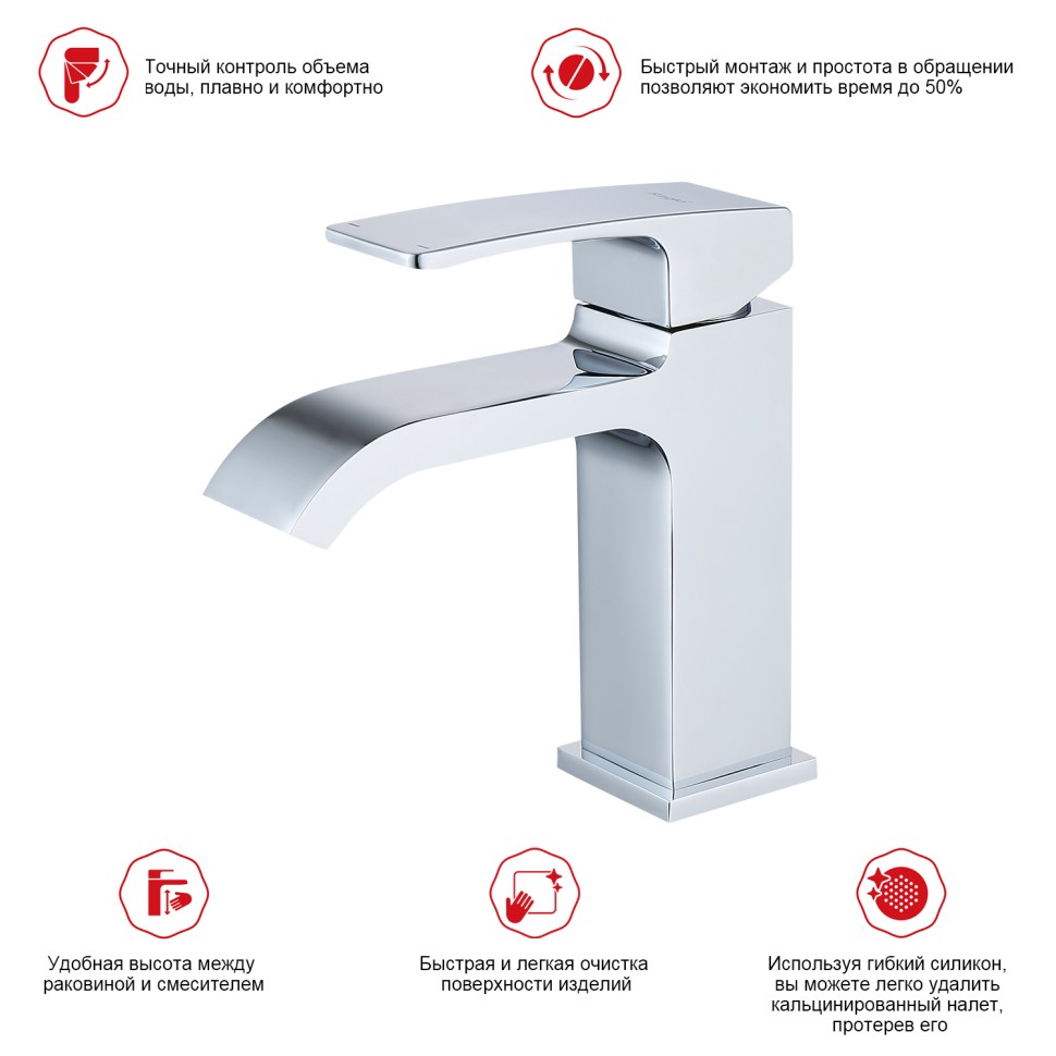 Смеситель Raglo для умывальника, хром