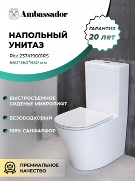 Унитаз Ritz 237K19001RS (665*360*830) напольный БЕЗОБОДКОВЫЙ, с тонкой крышкой, 3 места