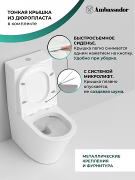 Унитаз Ritz 237K19001RS (665*360*830) напольный БЕЗОБОДКОВЫЙ, с тонкой крышкой, 3 места