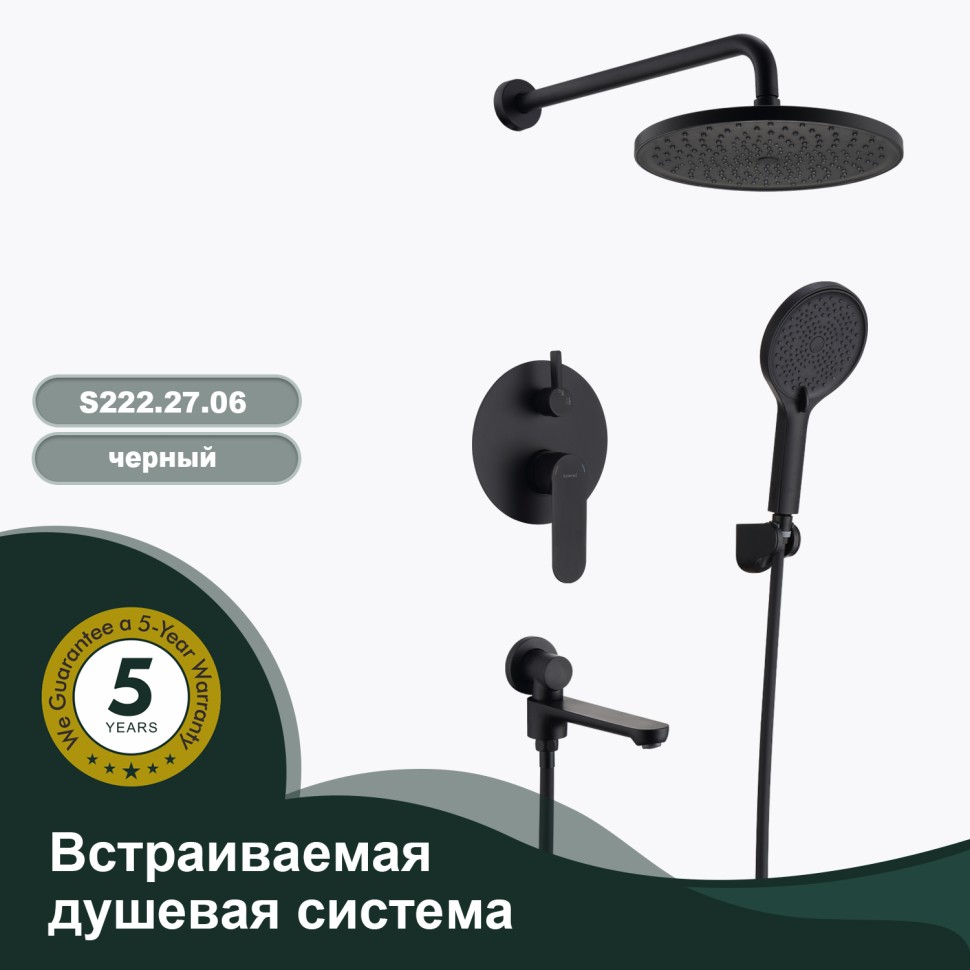 Душевая система Splenka встраиваемая S222.27.06 Черный