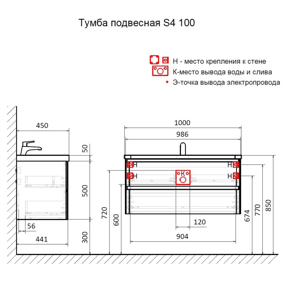 AQM900410BR "S4" тумба под умывальник подвесная 100 см., цвет бежевый.