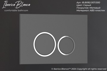 Кнопка смыва IBERICA BLANCA ESTI-O ABS-пластик, серый матовый (IB.B082.007.000)