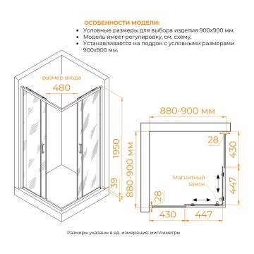 Душевой уголок RGW Passage PA-39, прозрачный, раздвижные двери, хром, 90x90 см