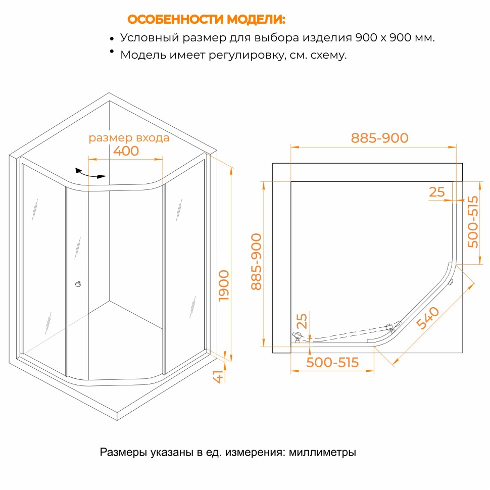 Душевой уголок RGW CL-80Gb 900x900 (81088099-26)