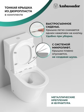 Унитаз Ritz 237K19002S (660*360*820) напольный с тонкой крышкой, 3 места
