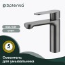 Смеситель Splenka для умывальника S222.10.09 Графит