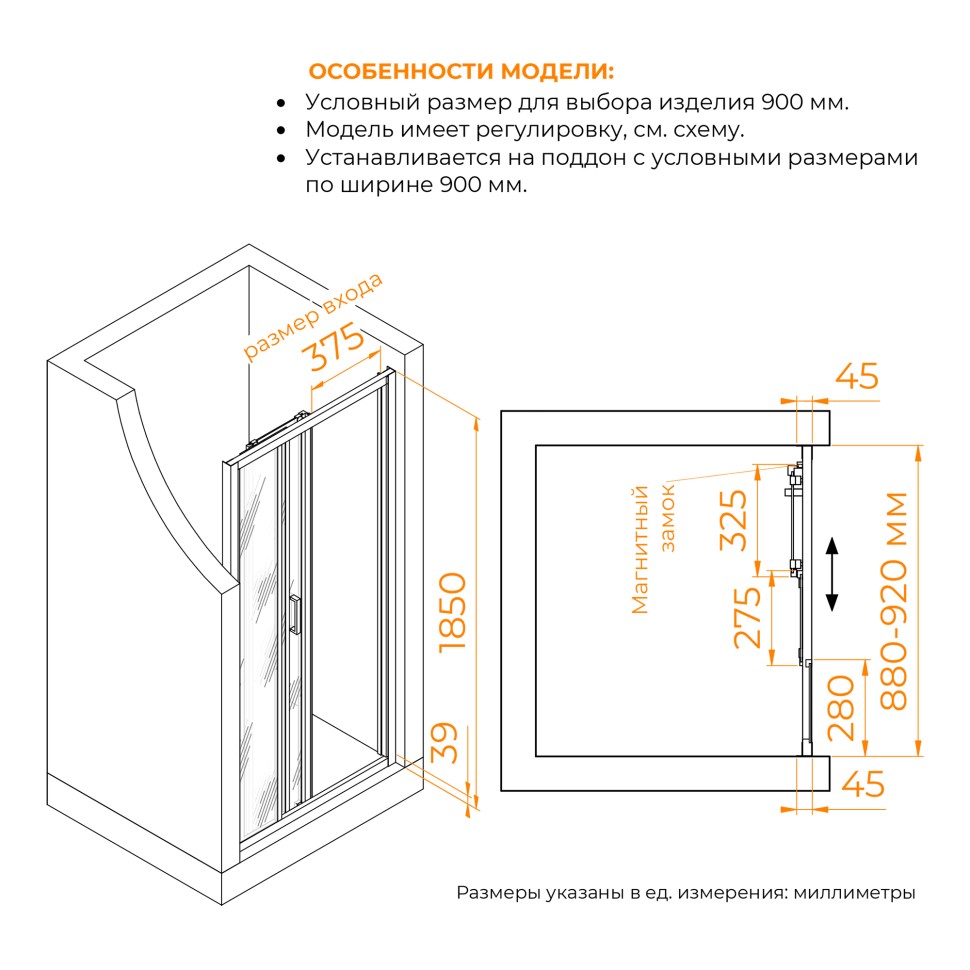Душевая дверь RGW CL-111 (Прозрачное, 900)