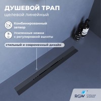 Душевой трап, обрезной RGW SDR-53Gr