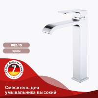 Смеситель Raglo высокий для умывальника, хром