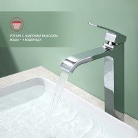 Смеситель Raglo высокий для умывальника, хром