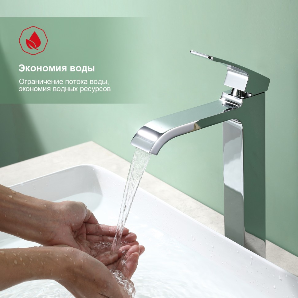 Смеситель Raglo высокий для умывальника, хром