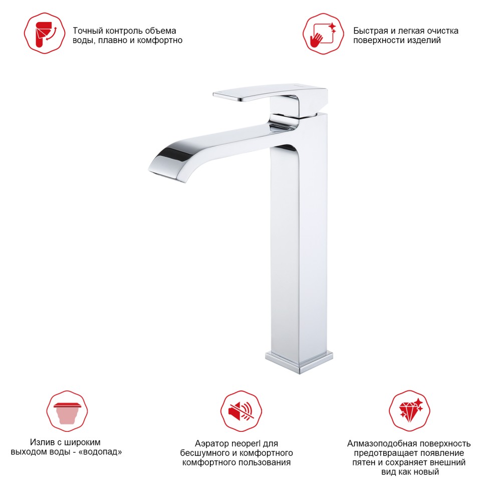 Смеситель Raglo высокий для умывальника, хром