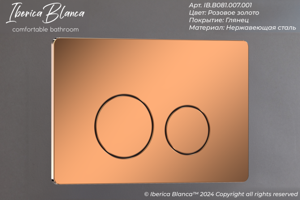 Комплект 2в1 IBERICA BLANCA инсталляция SILENCIO MINI, кнопка смыва INOX-O розовое золото глянцевое (IB.001M.8171)
