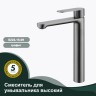 Смеситель Splenka высокий для умывальника S222.15.09 Графит