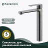 Смеситель Splenka высокий для умывальника S222.15.09 Графит
