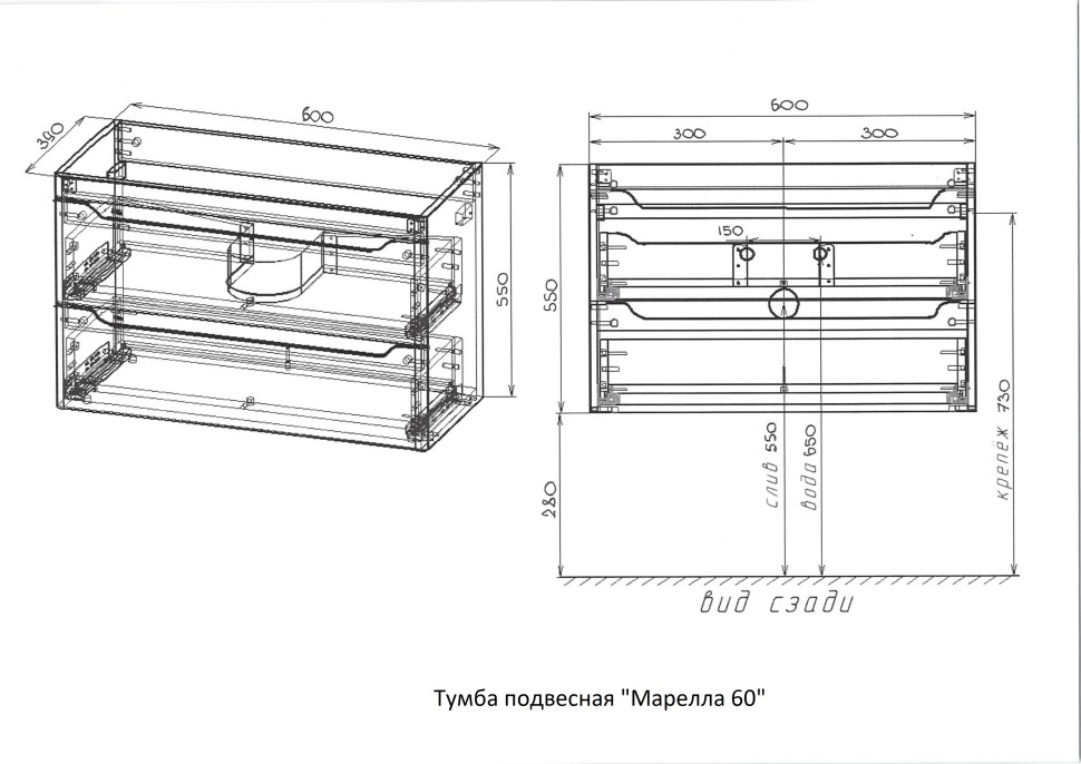 Тумба подвесная STYLE LINE "Марелла 60" (2 ящ.) Люкс антискрейтч белый глянец, PLUS с раковиной Марелла Люкс 600х400