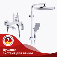 Душевая система Raglo для ванны и душа, хром